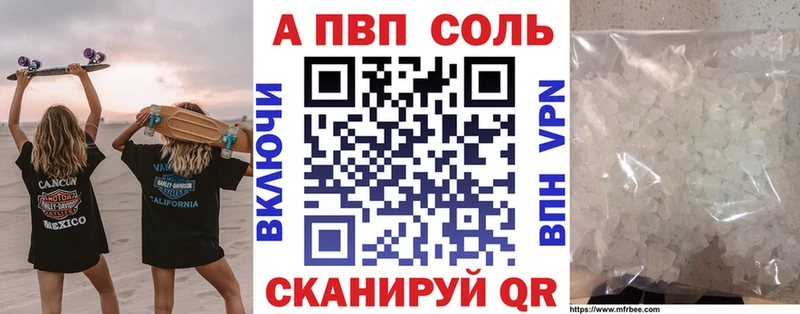 Alpha PVP Соль  Купить закладки  Ленинск 