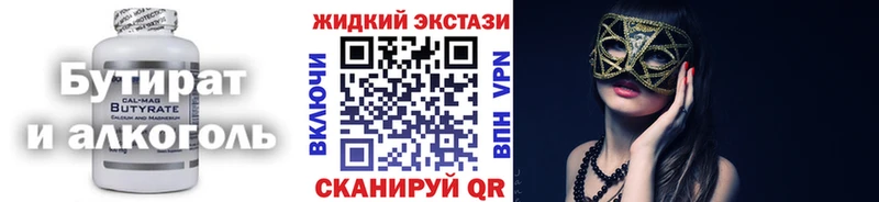 БУТИРАТ буратино  Купить  Ленинск 