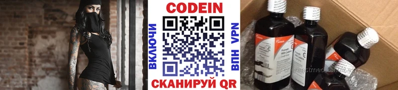 Кодеиновый сироп Lean напиток Lean (лин)  Купить закладки  Ленинск 