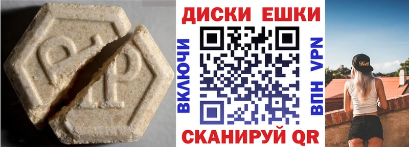 Экстази диски  Купить где  Ленинск 