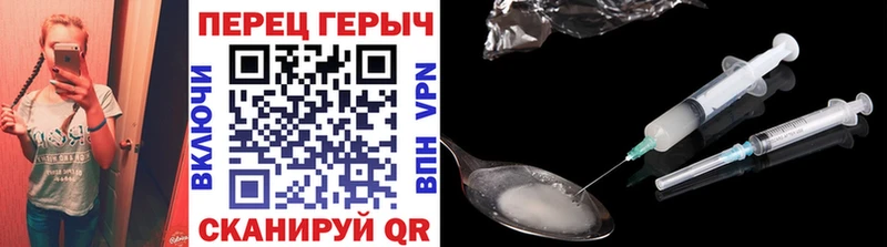 Героин VHQ Купить закладки Ленинск