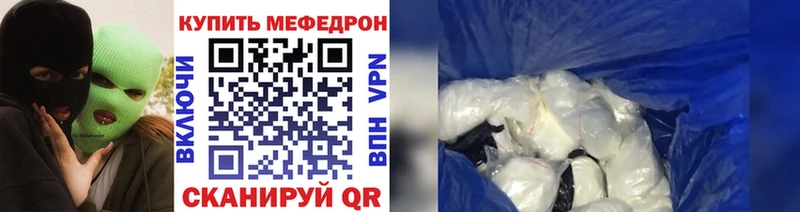 МЯУ-МЯУ mephedrone  Купить  Ленинск 