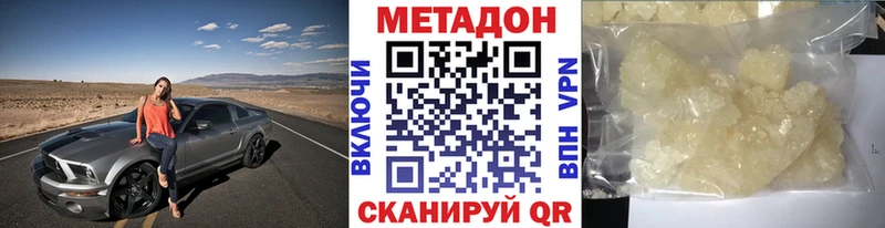 Купить  Ленинск  Метадон белоснежный 