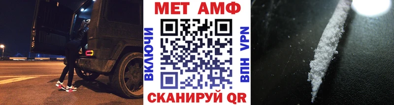 Метамфетамин винт Ленинск
