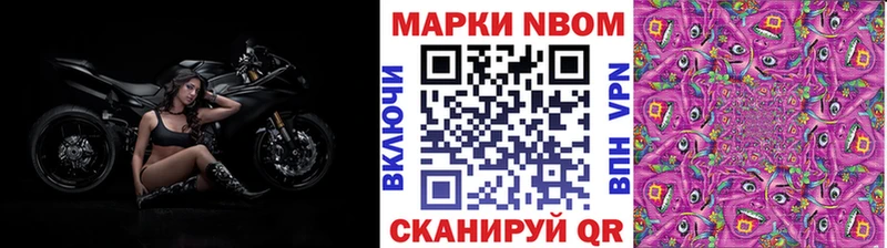 Марки N-bome 1,5мг  Купить  Ленинск 