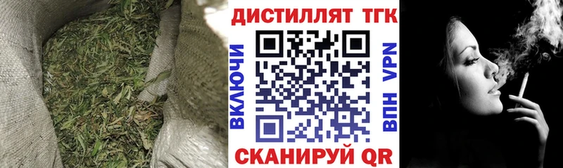 Дистиллят ТГК вейп  Купить закладки  Ленинск 